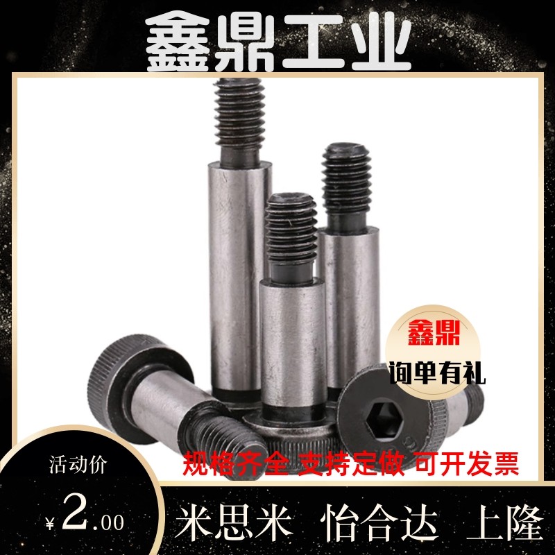 MMSB10/12/8等高80/6/50螺丝C-MSB16-20/25/30/35/40/70/BMSB5/4