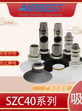 AIRBEST真空吸盘SZC40N/WS-LA4/6-M5M工业气动机械手抓取扁平硅胶