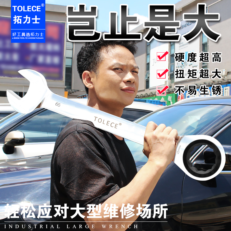 拓力士棘轮扳手 1两用快速34 38 46 55mm65 72大规格开口梅花板子