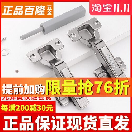 blum百隆无弹簧铰链按弹开启反弹器碰珠无力合页免拉手衣橱自弹器