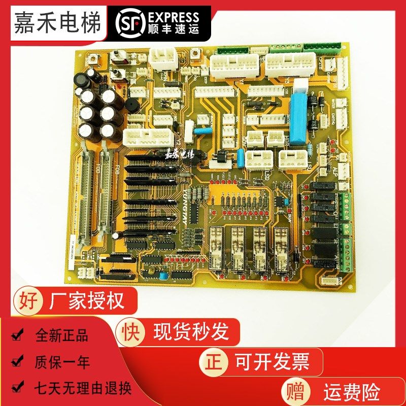 永大电梯控制柜副板SFIOR(B1)DC002901 SFIOR(B0)接口板全新进口