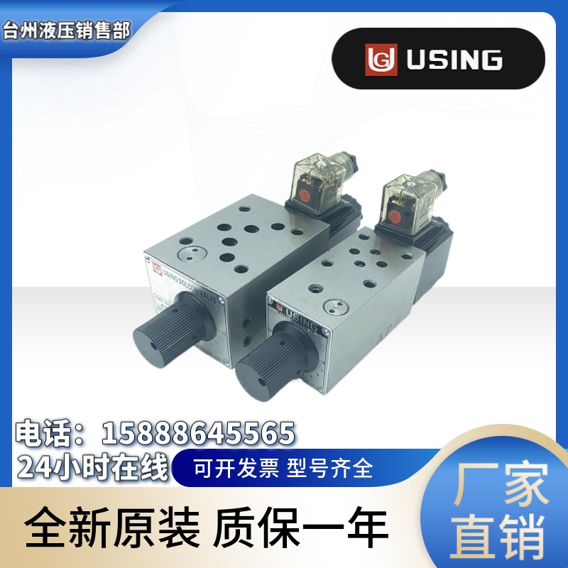 台湾原装USING峰欣FKC-G4-02A AL AR LAR LA B机械式调速阀流量阀