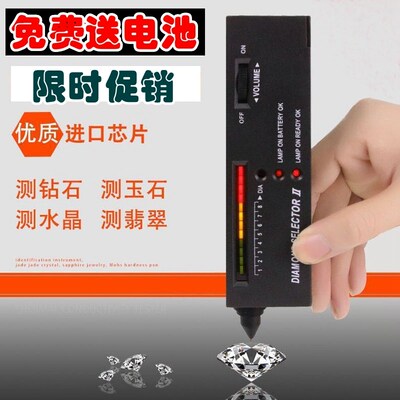 正品二代热导仪测钻笔 硬度鉴别仪 检测钻石真伪玉石翡翠水晶工具