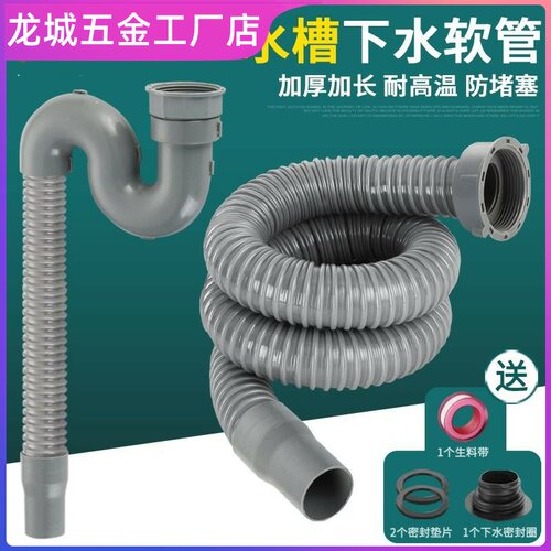 欧琳 洗菜盆下水管配件 厨房水槽下水器下水道管道排水管通用落水