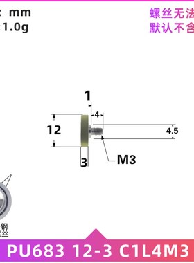 M3螺丝软微型高精密静音米思米UMBB3-12聚氨酯成型轴承透明3*12*3