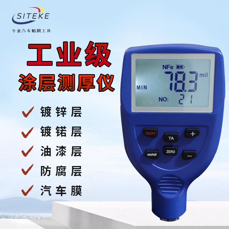 汽车车漆涂层测厚仪二手车油漆厚度测试工具漆面高精度数显检测仪