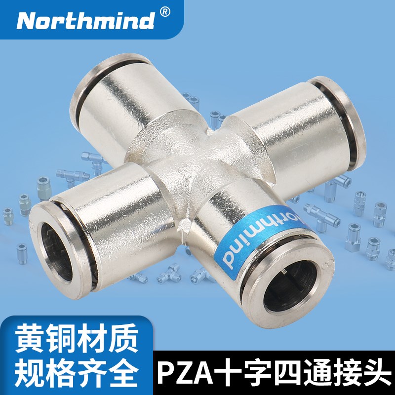 TKC-PZA4气动十字型通快速接头BPZA6 8-3 PZR10-04全金属黄铜接头