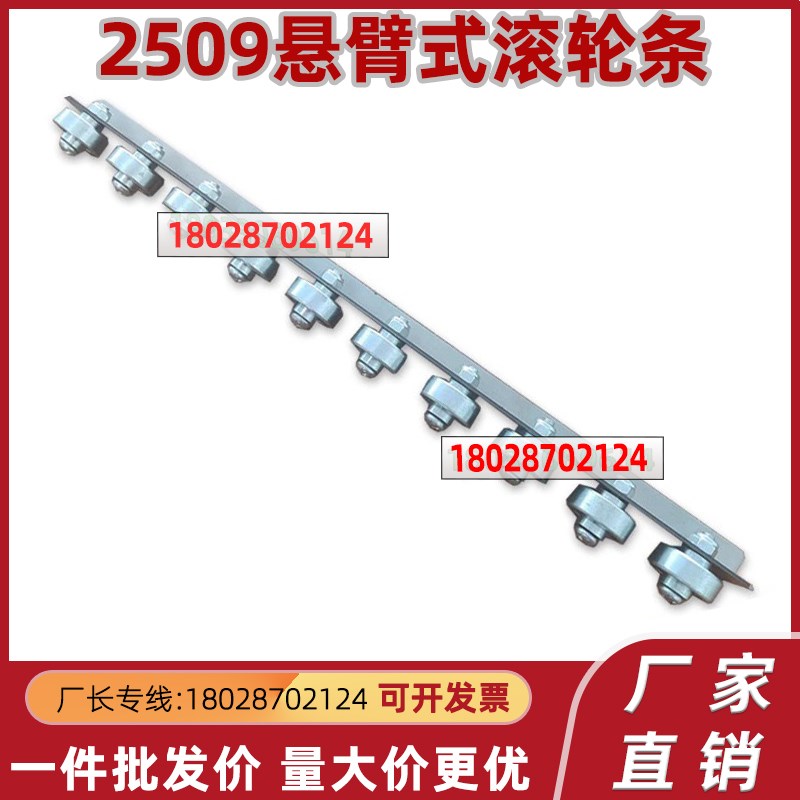 2509悬臂式滚轮条CRONK/CRONKF/流利条QJF01/11-5/16/20/25/29/33