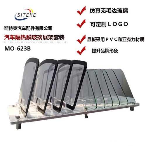 汽车太阳膜测试PVC材质玻璃展示架工具贴膜机盖模型演示体验道具