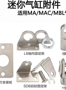 MA/MAL气缸LB脚座支架F-MA16LB MA/MAL16LB 25 32 40 FA SDB Y I