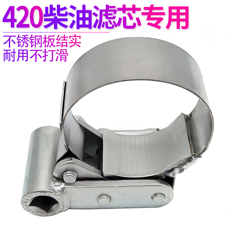 货车天然气滤芯扳手滤芯潍柴滤芯拆卸工具智能扳子工420滤芯1023