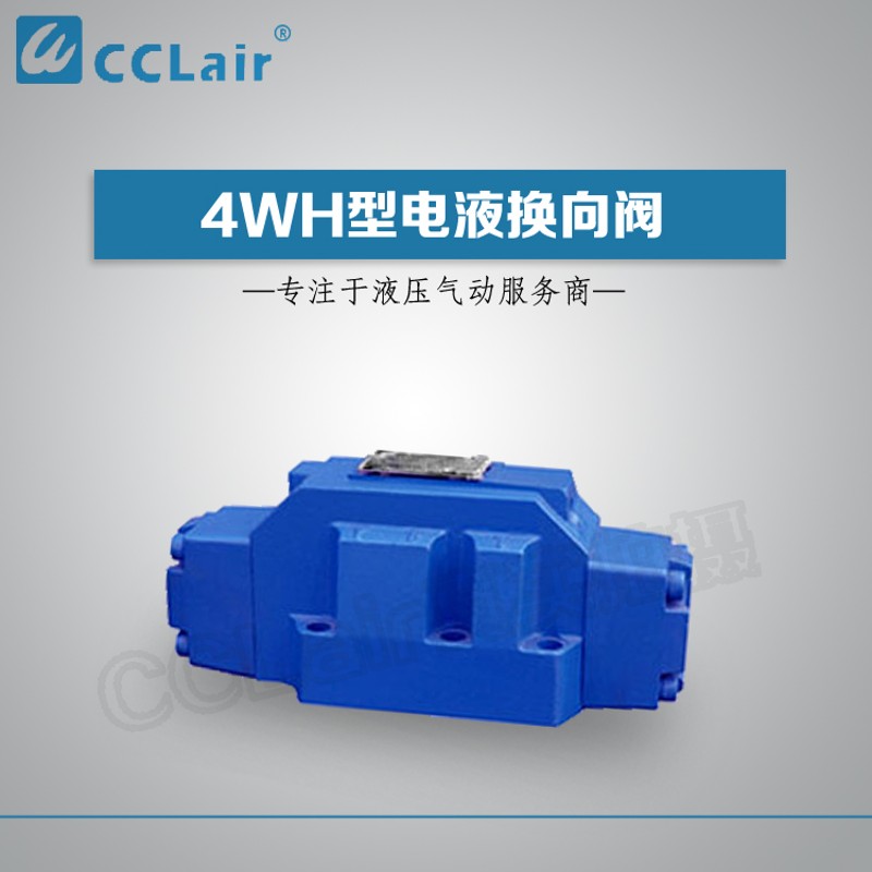 液动换向阀4WH16G-L6X,H-4WH25H62/,P,C,D,A,Y,E,Q,4WH25H-L6X/S