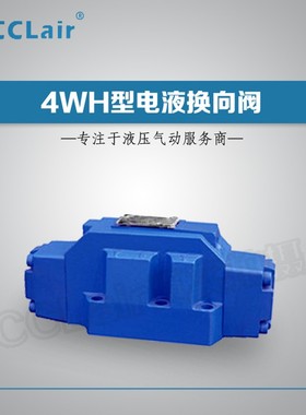 液动换向阀4WH16G-L6X,H-4WH25H62/,P,C,D,A,Y,E,Q,4WH25H-L6X/S