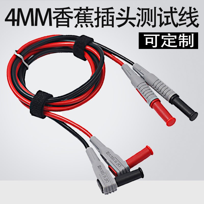 妙威注塑型4mm香蕉插头测试线直插转弯插公转公保护型香蕉插连接
