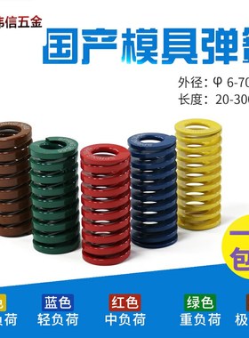 模具弹簧压缩弹簧 黄色蓝色 TF TL外径50*60*160*170*180*190