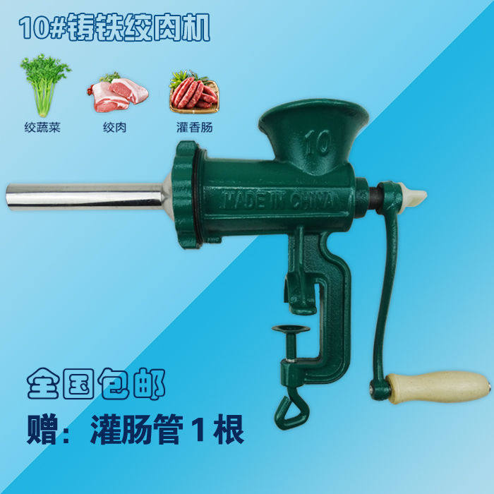 10号12号22号家用铸铁手动香肠机灌肠机器腊肠机商用灌肠机绞肉机