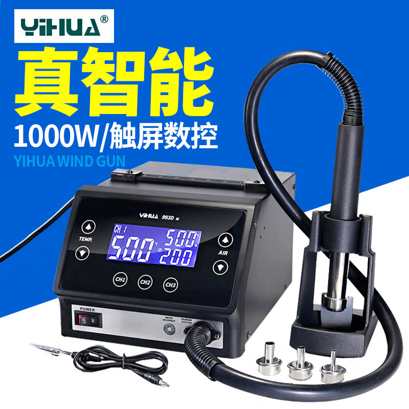 993DM无铅热风枪1000W大功率可调温热风拆焊台智能数显触摸屏新品