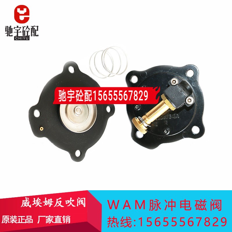 原装WAM威埃姆反吹式脉冲除尘机20903784A电磁阀AC24V电磁阀线圈