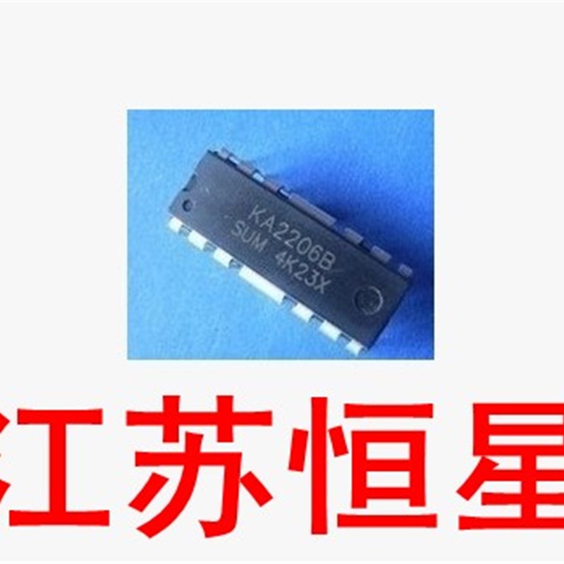 全新原装 直插14脚  KA2206B  功放IC 音箱集成 DIP14封装