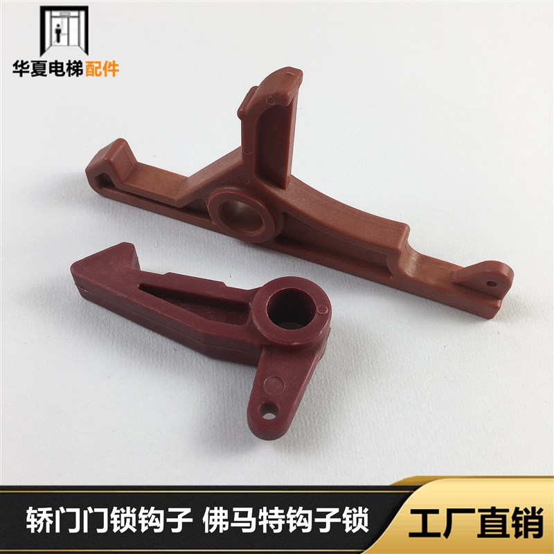 轿门门锁钩子 佛马特钩子锁 门刀门钩易升锁钩 蒂森K200 电梯配件