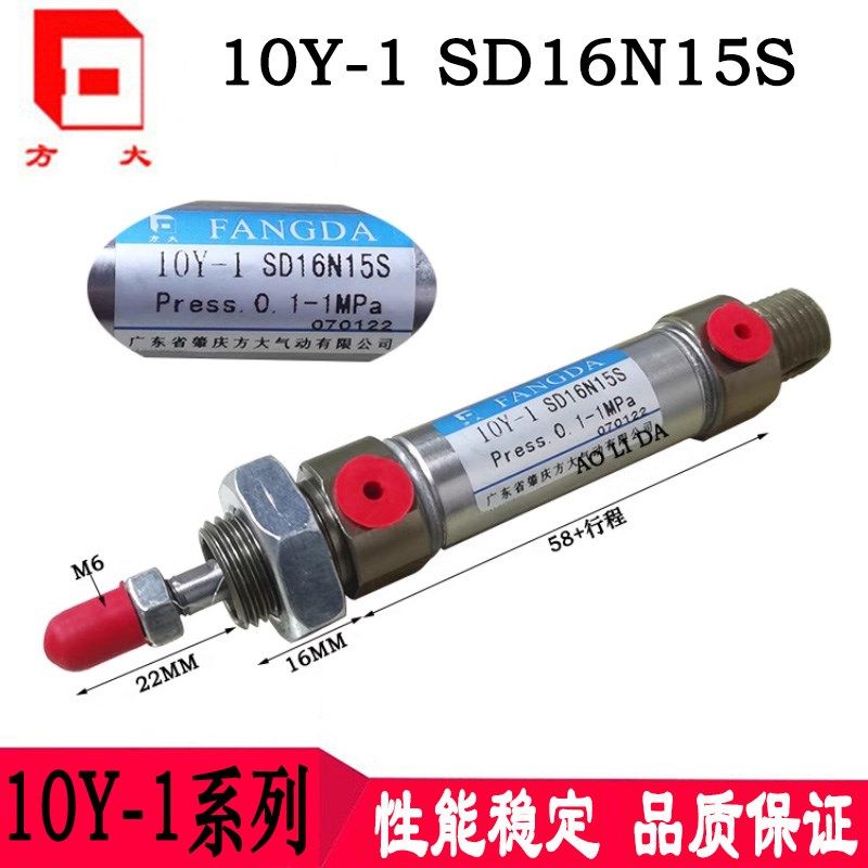 10Y-1SD16N10N15N20N25N30N35N40N50肇庆方大气动不锈钢迷你气缸