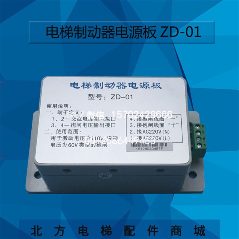 三洋电梯制动器电源板ZD-01抱闸控制板蒂森抱闸控制器EMBP-220