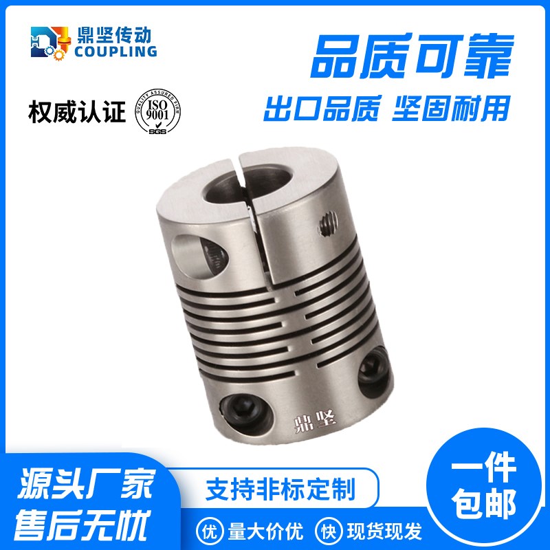 DPCG不锈钢对切线联轴器步进伺服电机大扭矩编码器高刚性丝杆模组
