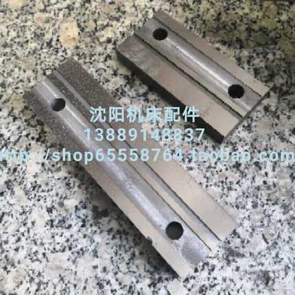 沈阳大连机床CW6163 CW6163C压板 车床配件 5020 5021原厂
