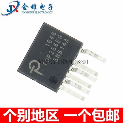 TOP256EG TOP256EN ESIP7 电源管理芯片 尾数随机发通用 原装正品