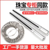 日度戒指棒日韩度戒指圈手指尺寸大小测量工具戒指标准指围测量圈