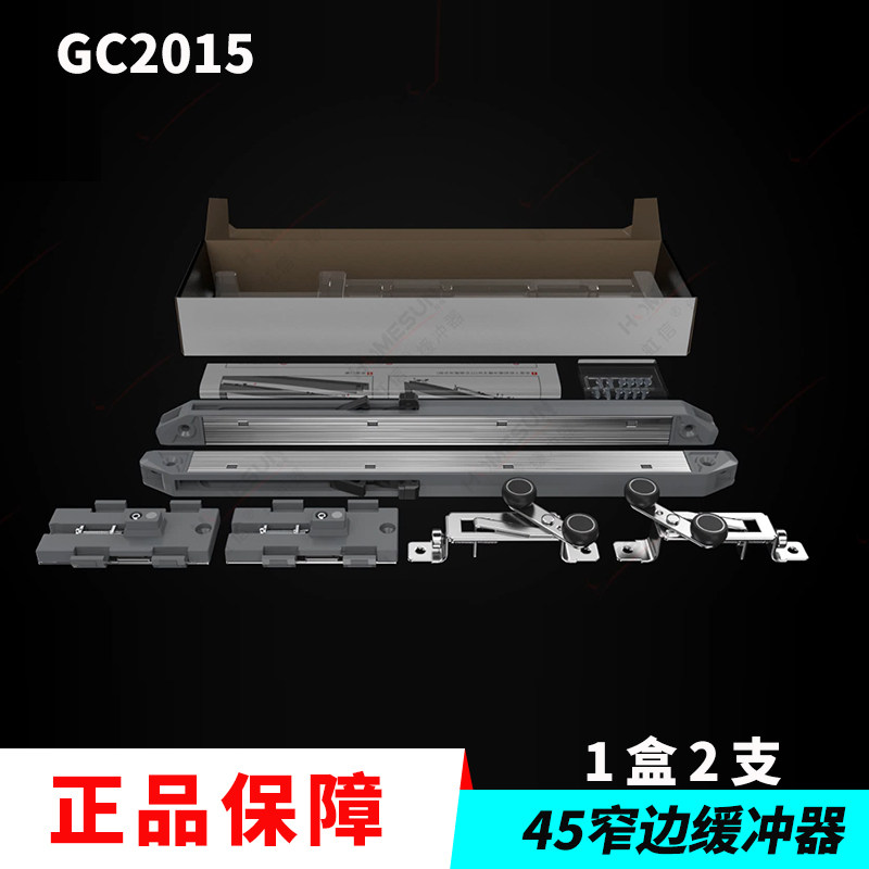 虹信GC2015缓冲器正品45窄边框推拉门 移门阻尼器 挡件可调升降