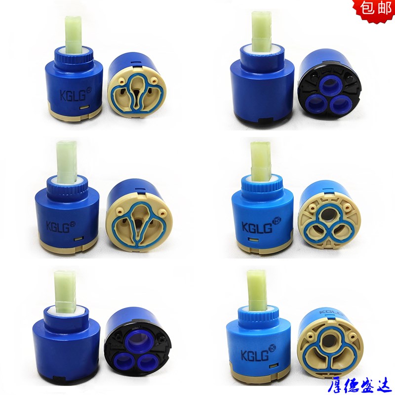 康亮铭展KGLG/kglg水龙头面盆菜盆淋浴花洒上水混水阀阀芯35/40mm