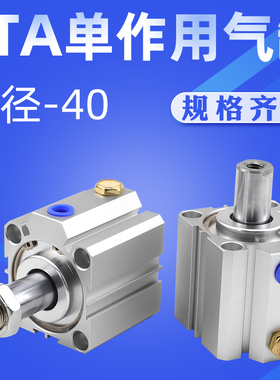 艾拉瑞尔单作用气缸弹簧压出气缸STA40-10 15 20 25 30 40 50 70