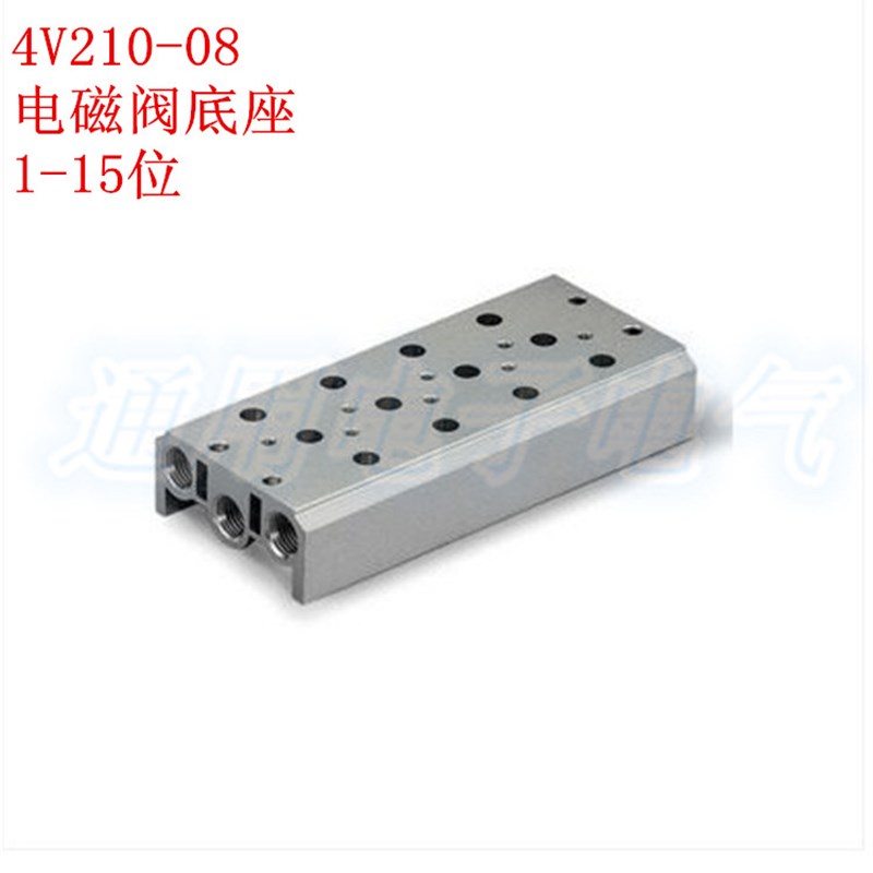 电磁阀底座4V210-08连接汇流板200M系列2F3F4F5F6F7F8F9F10F位联