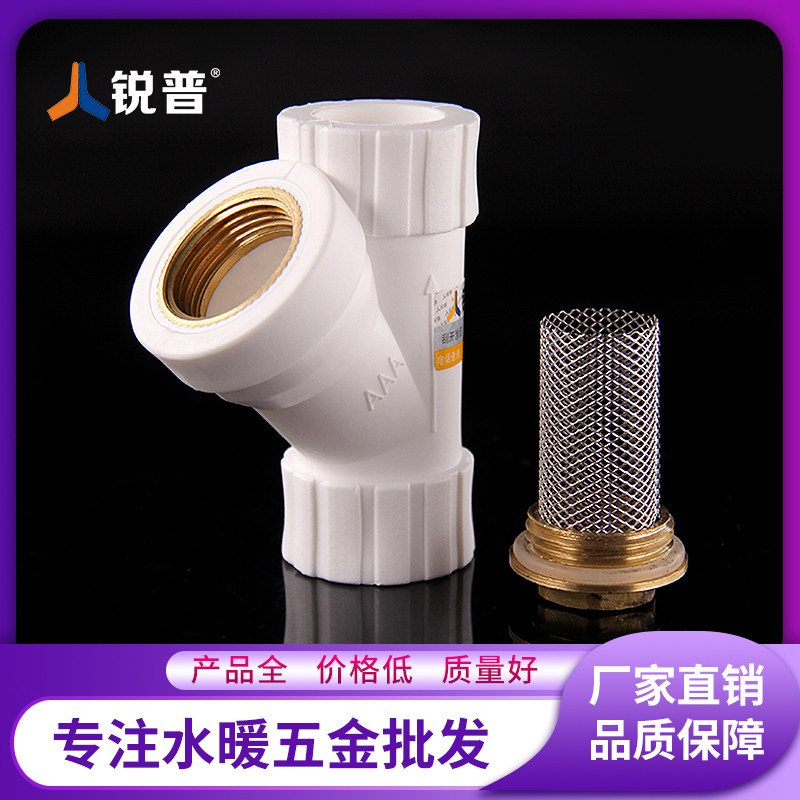 锐普 PPR Y型过滤器20 25 32 40 50 63Y型过滤器配件PPR水管配件,标准件/零部件/工业耗材,输送带/传送带,淘宝优惠券,粉丝福利购,淘宝优惠卷