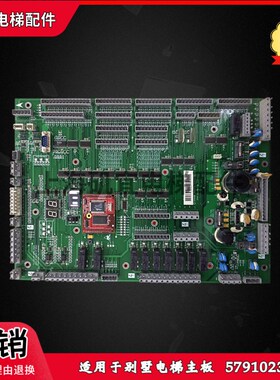 适用迅达别墅电梯主板 ID:57910232 ASIB SE.Q B 现货实拍质保促