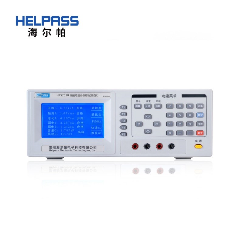 HELPASS海尔帕 HPS2690精密电容参数综合测试仪 电子化工行业测试