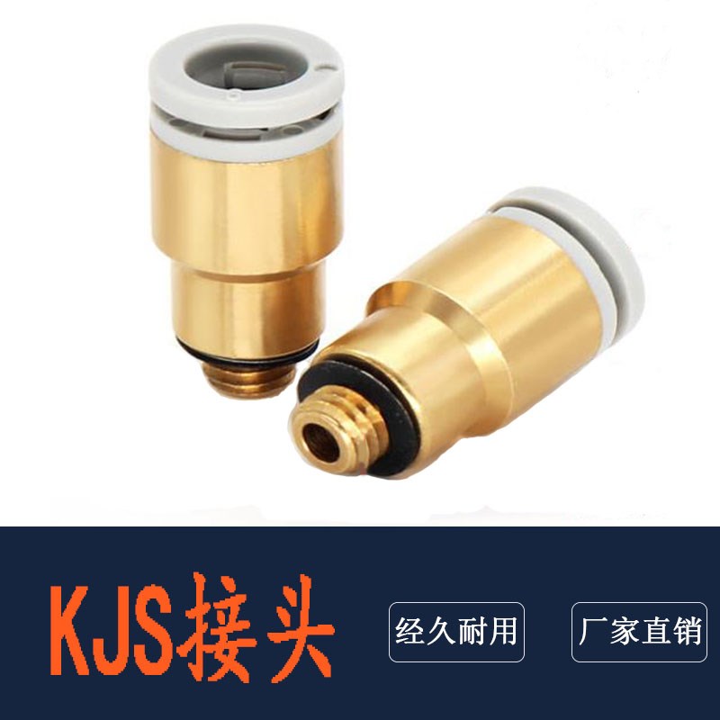 快插接头型快速接头外螺直通接头KMS/KJS04-M5 06-M5 06-01 M6