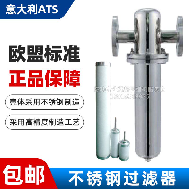 ATS压缩空气不锈钢过滤器油水分离器净水器管道高要求精密过滤器