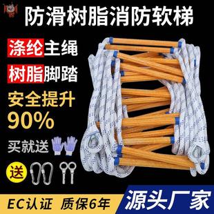 消防专用逃生梯户外下井攀爬训练安全软梯绳家用高楼应急救援梯子
