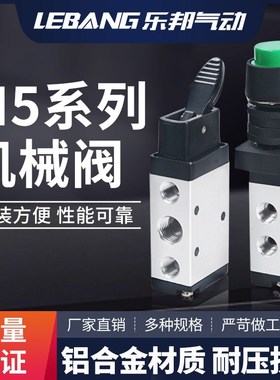 二位五通机械阀M5B/C/D/R/L/Y/PM/PP/PF/PL/HS110-06机械阀210-08