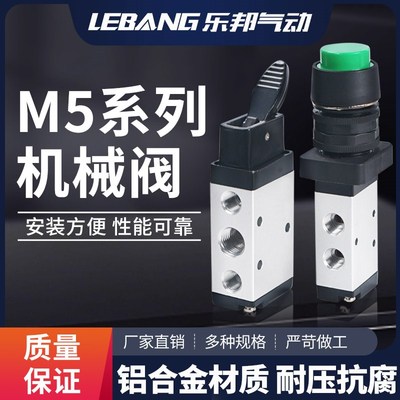 二位五通机械阀M5B/C/D/R/L/Y/PM/PP/PF/PL/HS110-06机械阀210-08
