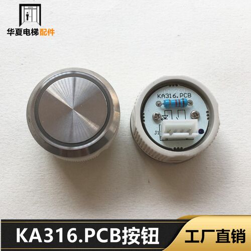 适用恒达富士电梯配件KA316.PCB圆形按钮TR316按键全新DC24V包邮