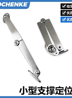 小型顶盖用撑杆支撑杆STYTMR106 STYTML134 上翻盖用小支撑定位器