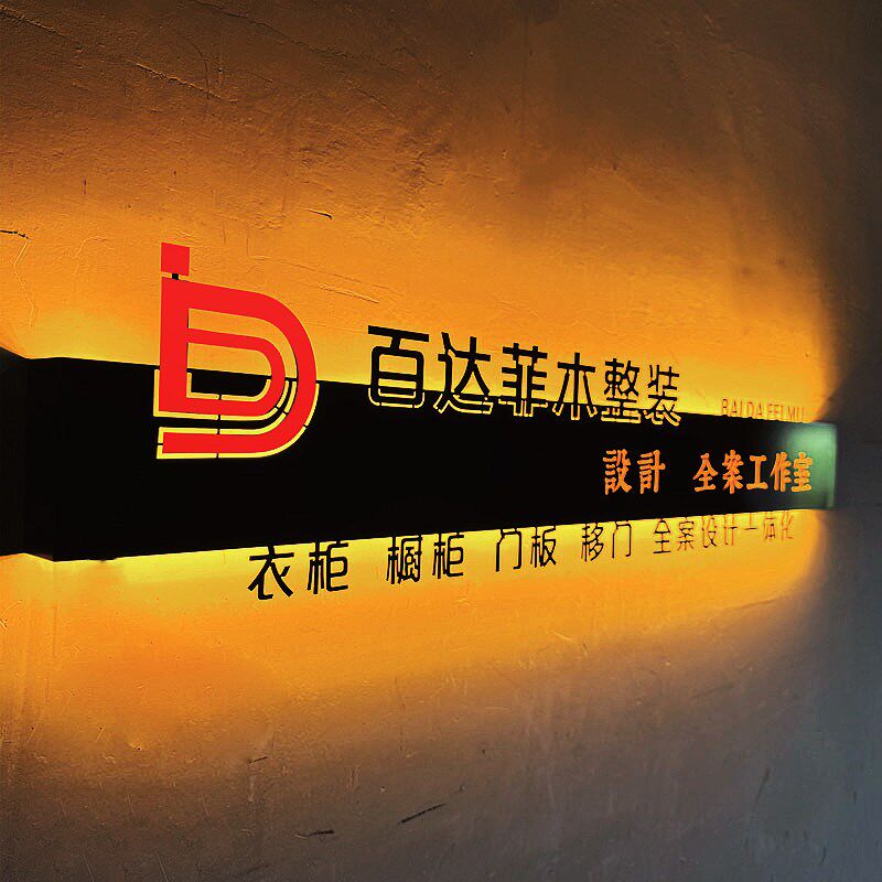 门头发光广告牌镂空灯箱公司前台形象墙背景墙loQgo定制铁艺广告