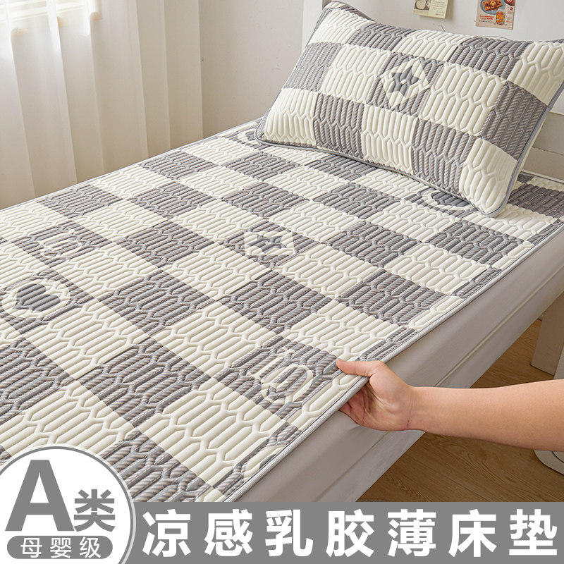 夏季冰丝床垫乳胶垫夏天学生宿舍单人冰凉软垫凉席凉感薄款床褥垫