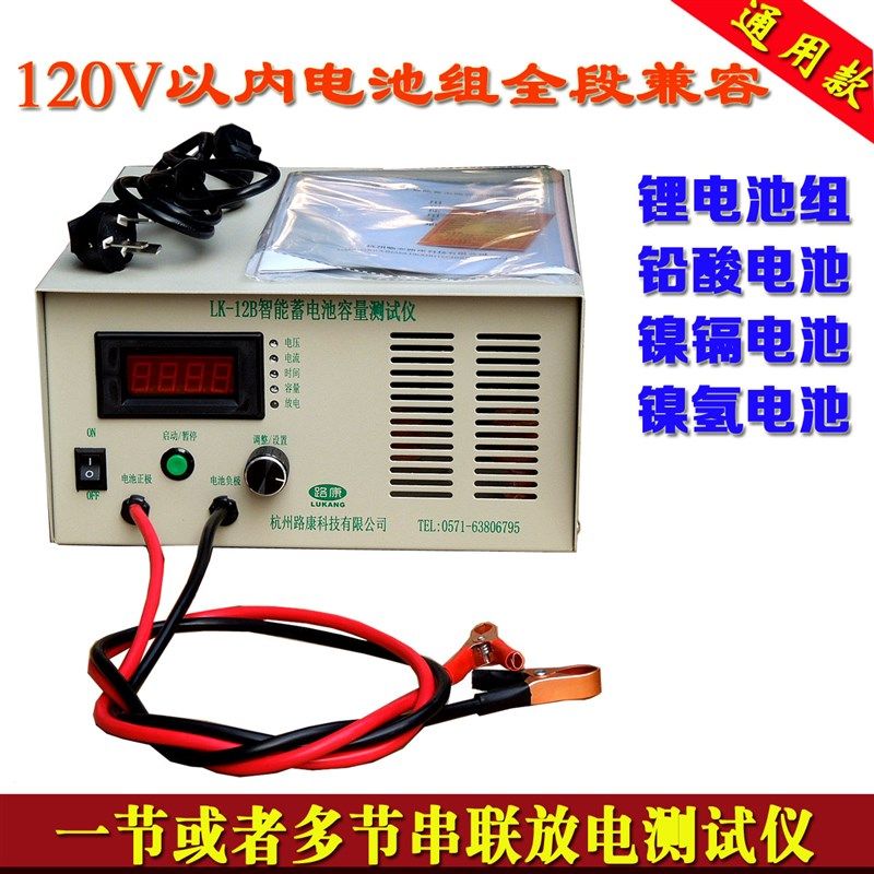 电动车放电仪12V-36V-48V串联60VE-72V电池包锂电池组容量检测仪9