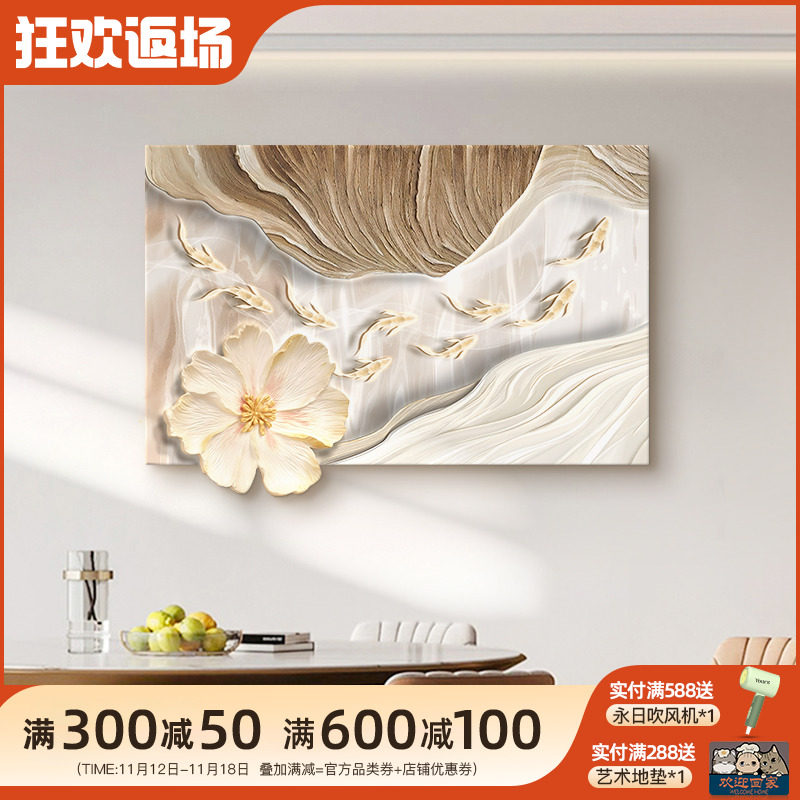 九鱼图电表箱装饰画2023年新款奶油风配电箱遮挡挂画弱电箱壁画