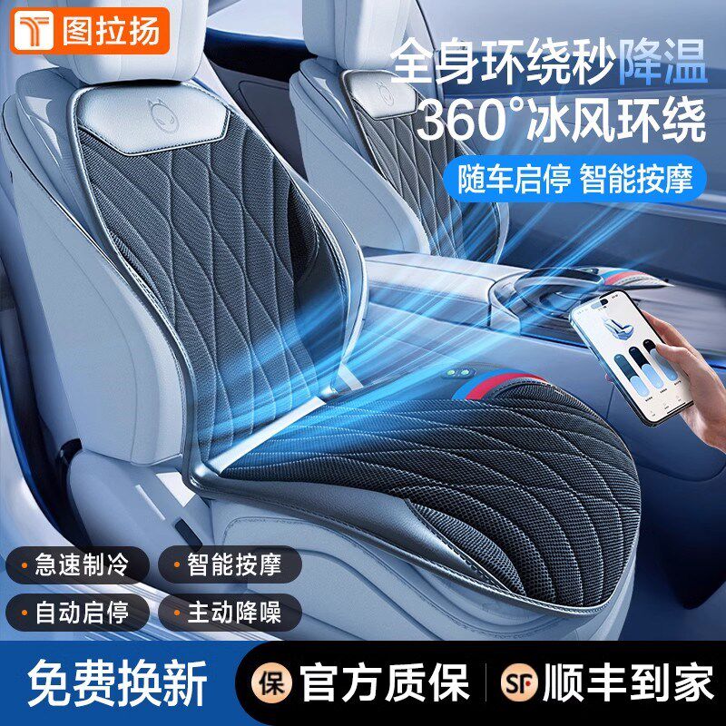 2025新款夏季汽车通风坐垫半导体制冷透气座垫改装吸Y风空调座椅