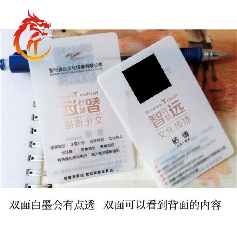 PVC名片制作 高档拉丝个人  商务透G明名片 定制烫金高级塑料名片